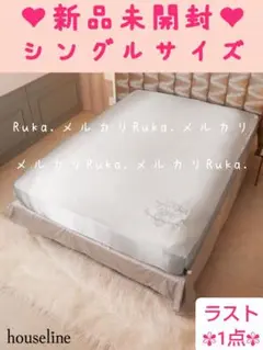 シングル、白【新品未開封】Rady　希少♡フレームボックスシーツ　MO0111