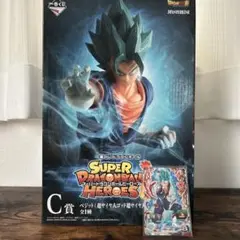 スーパードラゴンボールヒーローズ C賞 フィギュアとカードセット