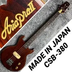 アリアプロ CSB-400？エレキベース Aria Pro 2 (アリアプロ2) エレキベース CSB-380 1982年製