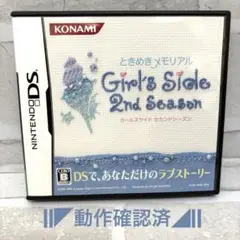 ときめきメモリアル Girl's Side 2nd Season