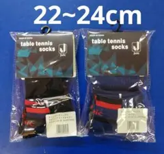 卓球JUICソックス2足組