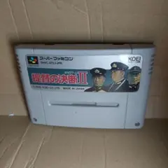 《》SFC 提督の決断Ⅱ⭐2 スーパーファミコン　激レア