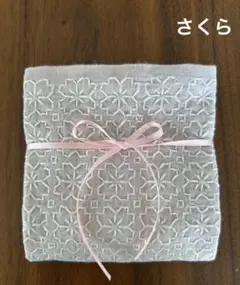 刺し子布さくら