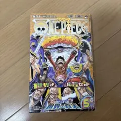 ONE PIECE 第110巻