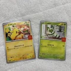 ポケモンカード ピカチュウ ニャオハ セット