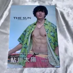 鮎川太陽 2nd写真集