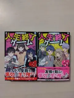 野いちごジュニア文庫2冊セット