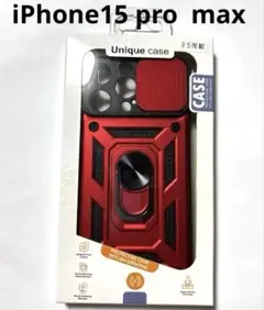 iPhone 15pro max6.7赤ケース 未使用