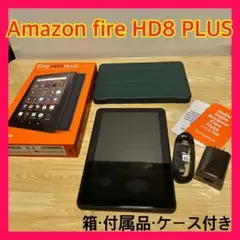 Amazon fire HD8 PLUS 32GB タブレットセット