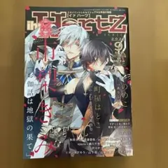 ihrHertZ(イァハーツ) 2025年9月号