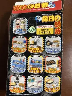 2025年最新】続縁日の誘惑の人気アイテム - メルカリ