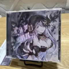 (未使用･未開封品)　泡沫夢幻・胡蝶刃 ~GRANBLUE FANTASY~ 6k88evb 泡沫夢幻・胡蝶刃 ～GRANBLUE FANTASY～