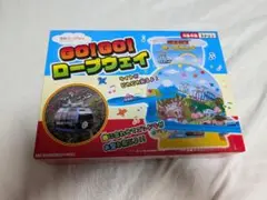 GO！GO！ロープウェイ　知育玩具　おもちゃ　子供