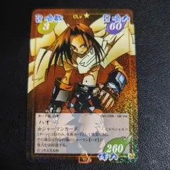 シャーマンキング　超・占事略決　ハオ　GB版　スペシャル