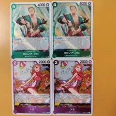 ４枚セット ナミ R PRB02-012 ゾロ R PRB02-006