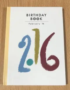 「BIRTHDAY BOOK February 16」2/16生まれの方へ