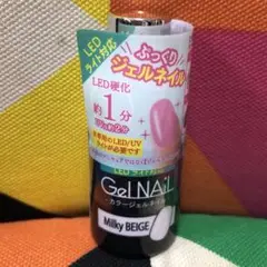 セリア ジェルネイル カラージェル ミルキーベージュ