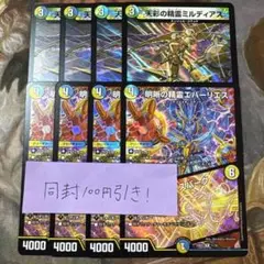 明晰の精霊エバーリエス / ホーリースパーク 天彩の精霊ミルディアス 各4枚