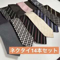 【まとめ売り】ビジネス メンズネクタイ 14本セットストライプ 白 ピンク 紺
