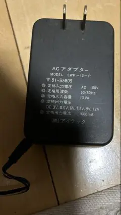 マルチ交換アダプター