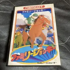 ファミリージョッキー NAMCOT ファミコンソフト