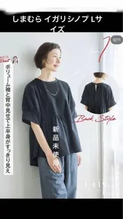 新品 しまむら シーズンリーズン イガリシノブ　ペプラムブラウス黒L
