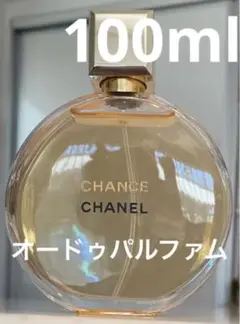 シャネル チャンス オードゥ パルファム(ヴァポリザター) 100ml