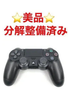 美品 PS4 コントローラー 純正 DUALSHOCK4 ブラック B43