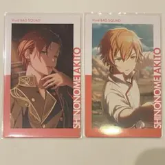 東雲彰人 エピカ 18C プロセカ