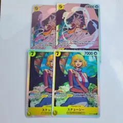 受け継がれる意志 ジュエリー・ボニー sr ×2 ステューシー sr ×2