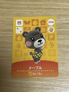 どうぶつの森 amiiboカード メープル 294