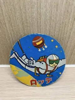 昭和レトロ　メンコ　おもちゃ　面子　ロッテ