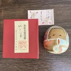 【こけし / まとめ売り】約80体 だるま お土産 民芸品 卯三郎 青木蓼華 こけし / まとめ売り】約80体 だるま お土産 民芸品 卯三郎 青木