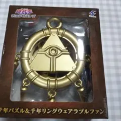 遊戯王 千年パズル&千年リング ウェアラブルファン