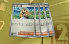 ポケモンカード リーリエの決心 4枚セット