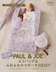 PAUL & JOE エコバッグ & ふわふわネコポーチ2点セット