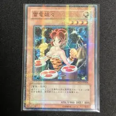 遊戯王 雷電娘々 PC5-JP004 ノーマル 未開封 大会 はまは - メルカリ