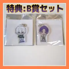 B賞 ミニミニチャーム 御影玲王 凪誠士郎 マルイ 購入特典2点セット レアSP