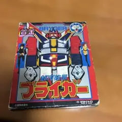 ☆タカトク ブライガー ソフビ 18cm☆ タカトク製 銀河旋風ブライガー ソフビ フィギュア - メルカリ