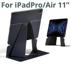 MOFT iPadスタンド iPad Pro/air 11”