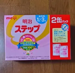明治 ステップ 2缶パック 800g×2