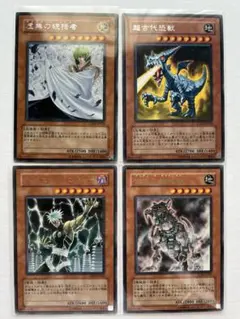 遊戯王カードセット 4枚