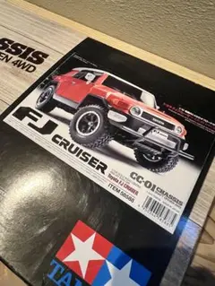 タミヤ XBシリーズ 1/10RC XB トヨタ FJクルーザー（CC-01