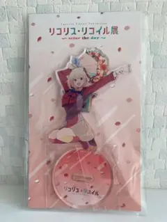 リコリスリコイル展　錦木千束