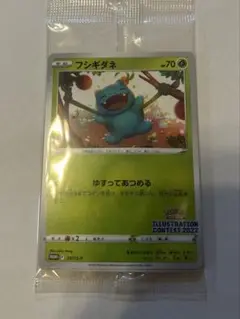 【未開封】ポケモンカード イラストコンテスト 2022