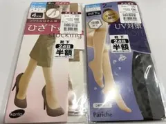 膝下丈ストッキング2点(ブラック2足組・ベージュ2足組)　22〜25cm