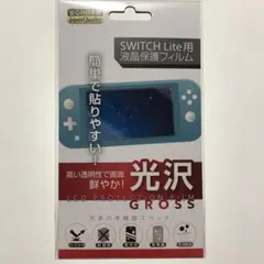 Switch Lite用液晶保護フィルム