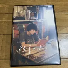 街の上で DVD