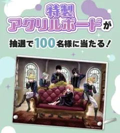 ジャンプ ゼブラック 当選 プレゼント ウィッチウォッチ アクリルボード 未開封