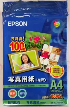EPSON A4 光沢写真用紙 65枚